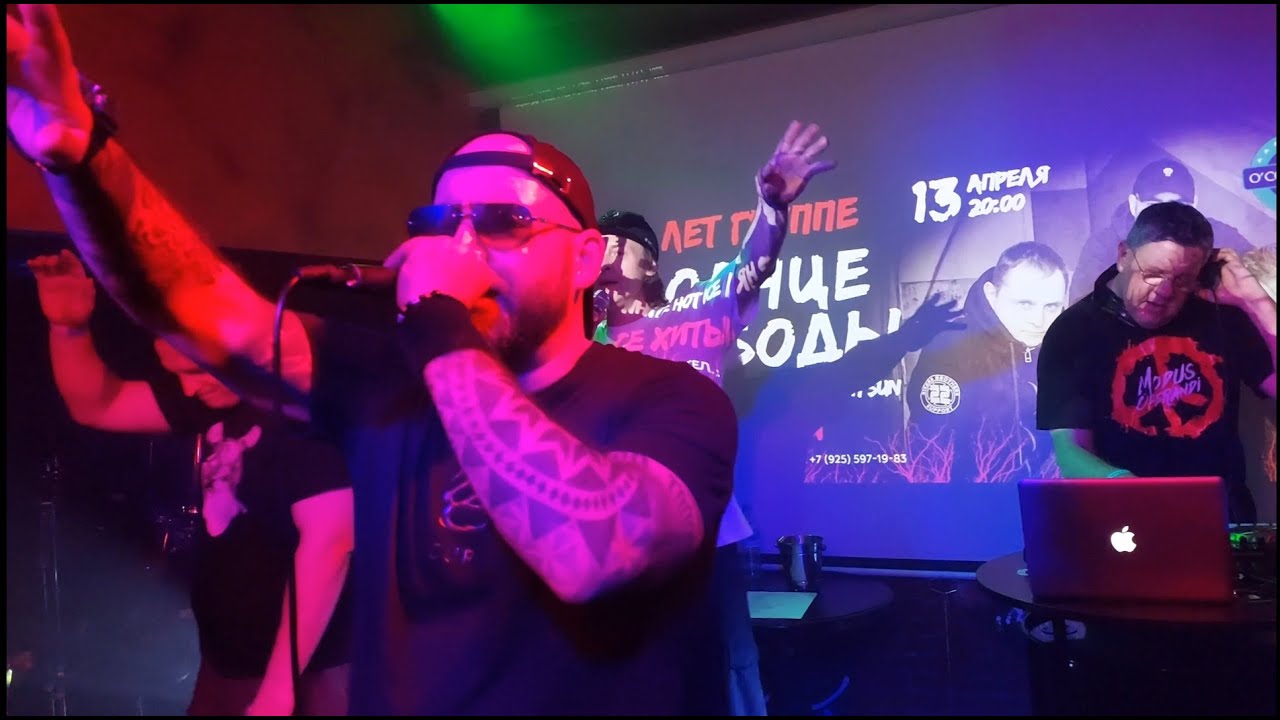 Солнце Свободы, Москва, O’Connell’s Pub, 13.04.2024