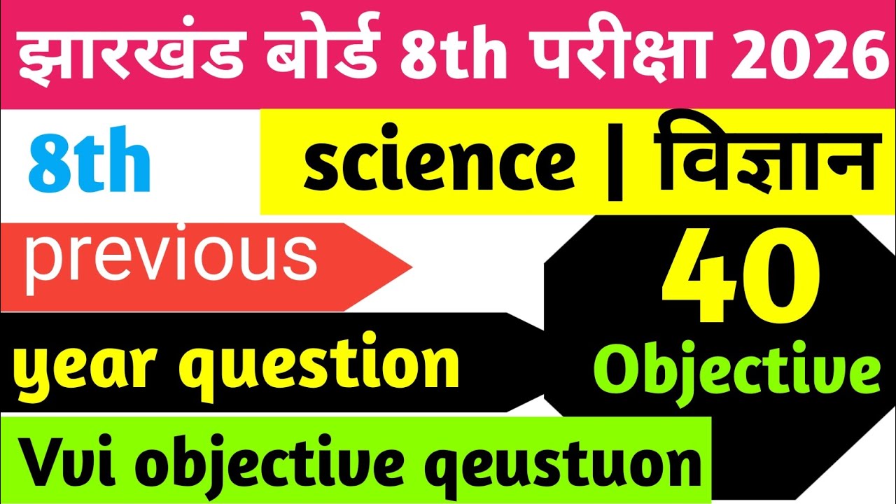 Class 8th exam paper orginal paper 2026 24 febuary science question 40 most important questions 