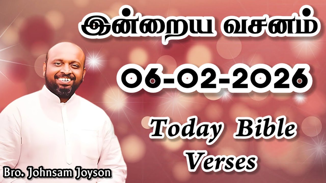 இன்றைய வசனம்! | 06-02-2026 | JOHNSAM JOYSON | Today Gospels #jesus