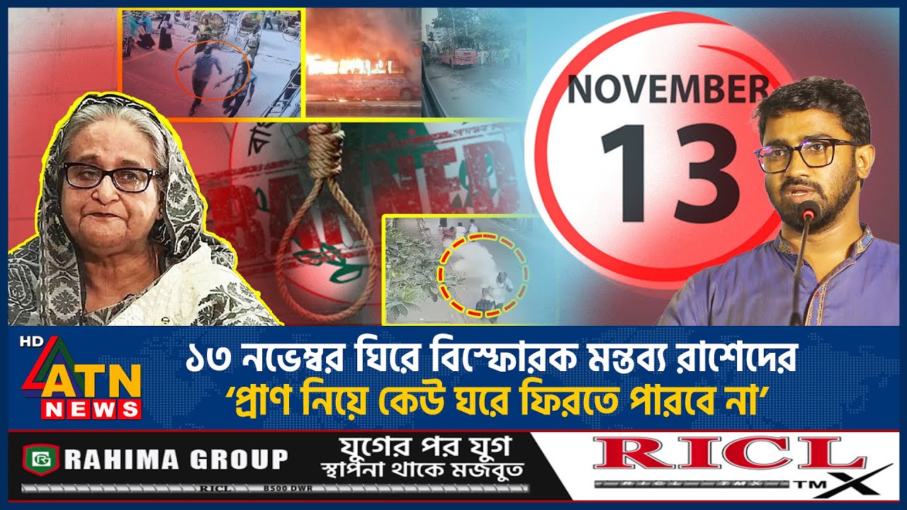 ‘১৩ নভেম্বর মাঠে নামলে কেউ প্রাণ নিয়ে ঘরে ফিরতে পারবে না’ | Awami League | Lockdown in Dhaka city