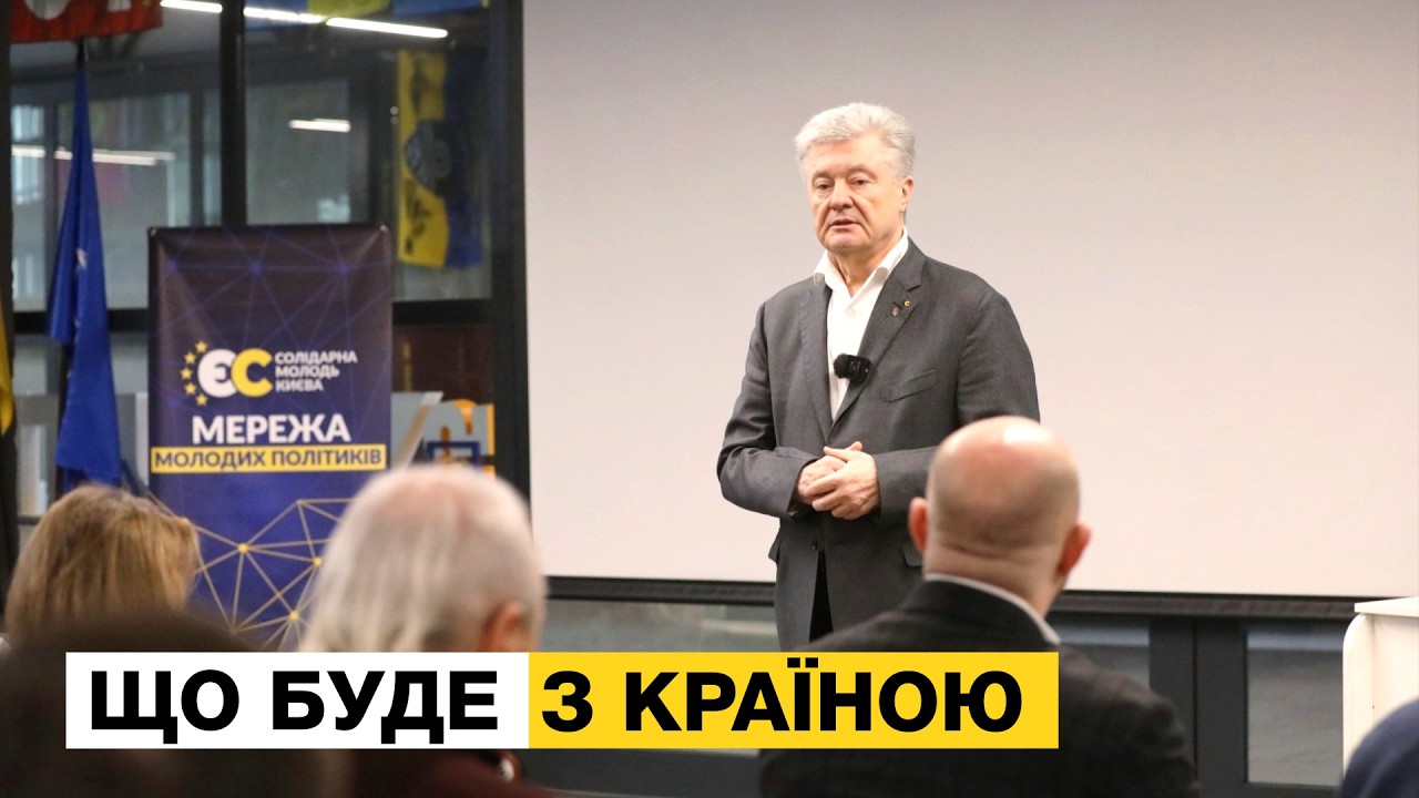 😱 ПРО ЩО ГОВОРИЛИ НА ЗАКРИТІЙ ЗУСТРІЧІ ЄВРОПЕЙСЬКОЇ СОЛІДАРНОСТІ?? ЩО БУДЕ ДАЛІ??