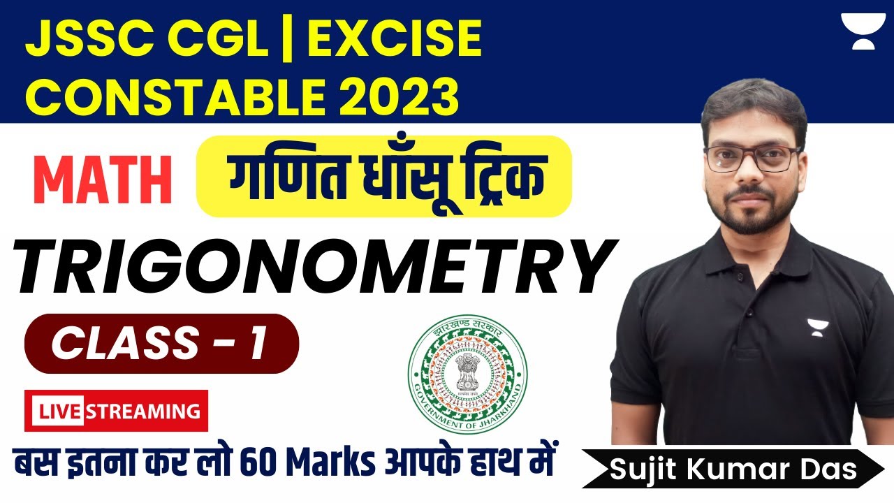 JSSC CGL and Excise Constable 2023 | Trigonometry -1 | Maths | Sujit Kumar