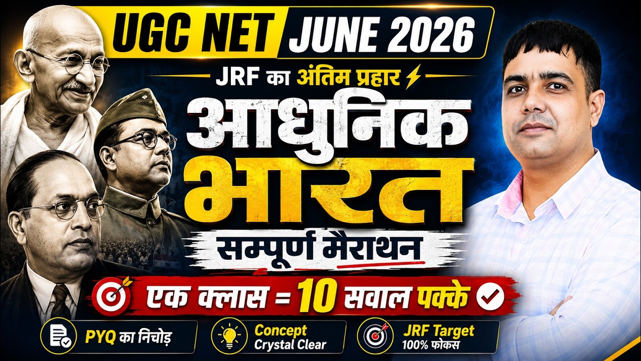 UGC NET June 2026 | Modern History Marathon | Complete Revision | By Rohit Sir