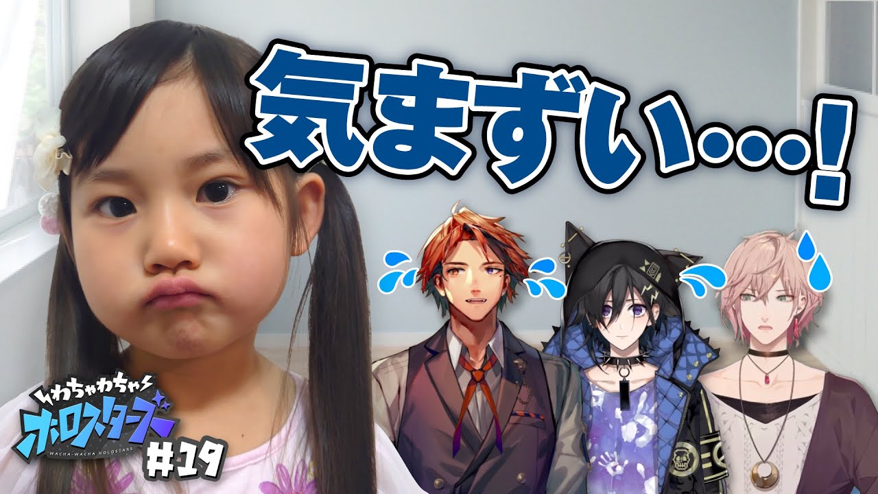 【座持ち王】　初対面でも怖くない！【#わちゃスタ 19】