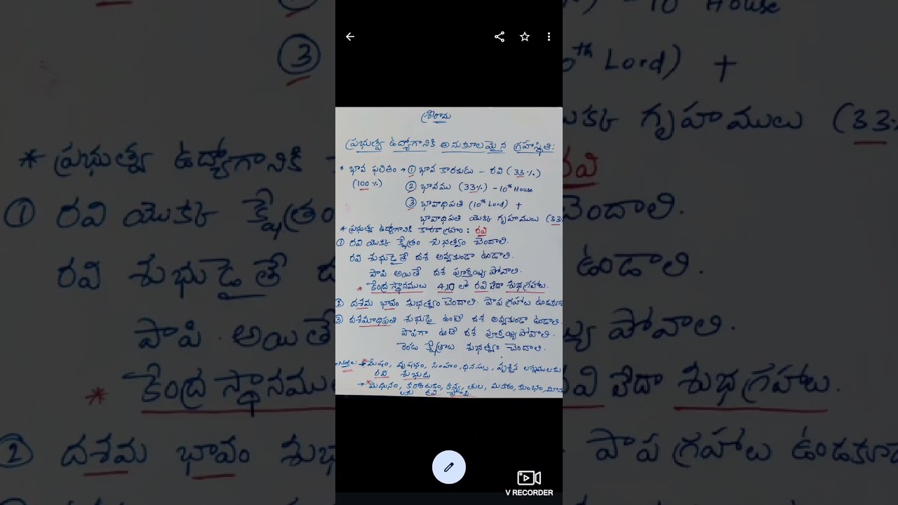 #మీ జన్మ జాతకంలో గ్రహస్థితి ఇలా ఉన్నట్లయితే ప్రభుత్వ ఉద్యోగానికి అస్సలు ప్రిపేర్ అవ్వకండి? 😁