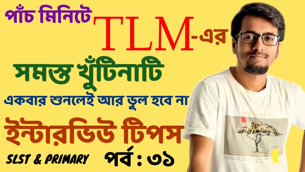 Primary and SLST : TLM | Ep : 31 | Interview Preparation | Sougata's Diary |