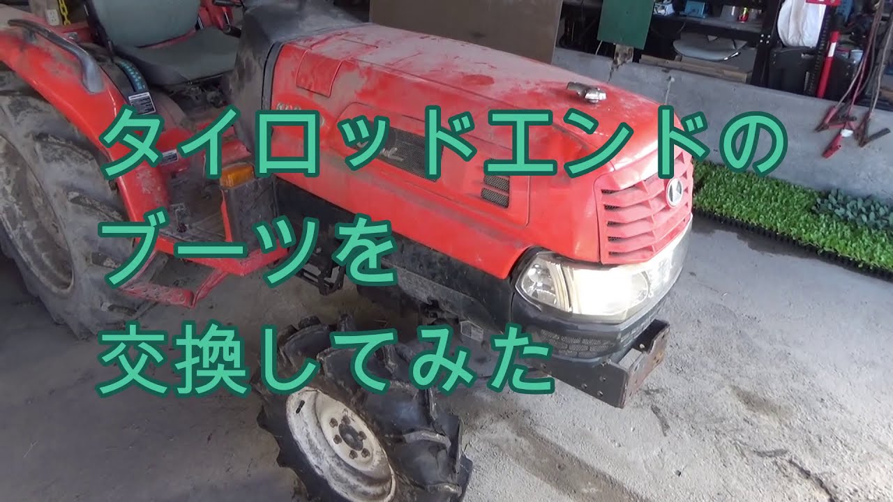 KL250のタイロッドエンドブーツを交換してみた