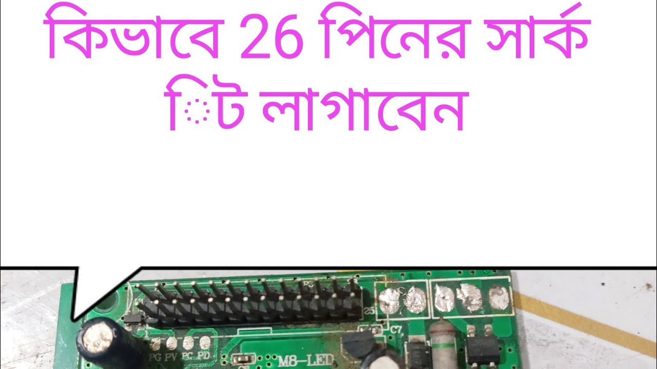 40 kg top star digital scale. সার্কিটের সমস্যা।