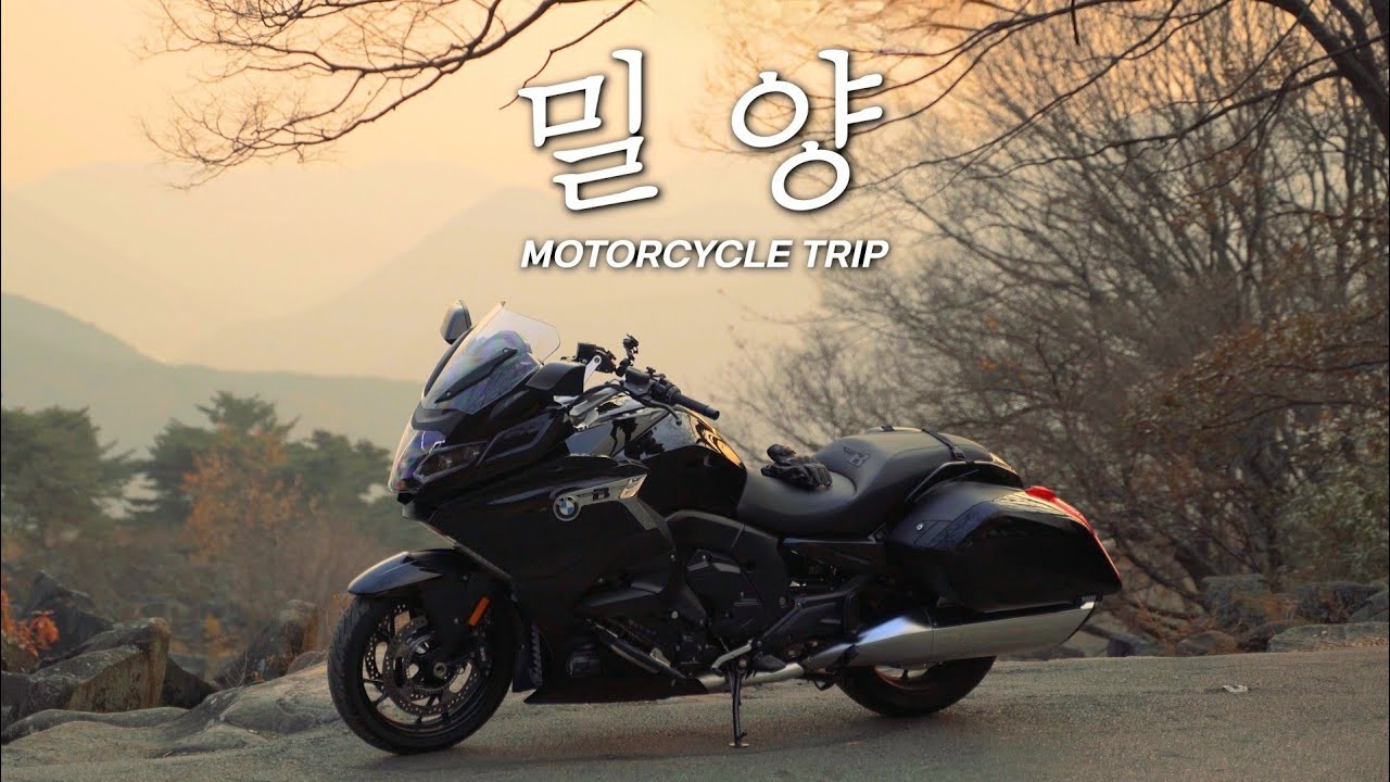 모터사이클 여행 / 밀양 라이더 카페와 가볼만한 곳 / 1600cc 6기통 오토바이 BMW K1600B / 바이크 여행 / 밀양 여행 / 4K화질