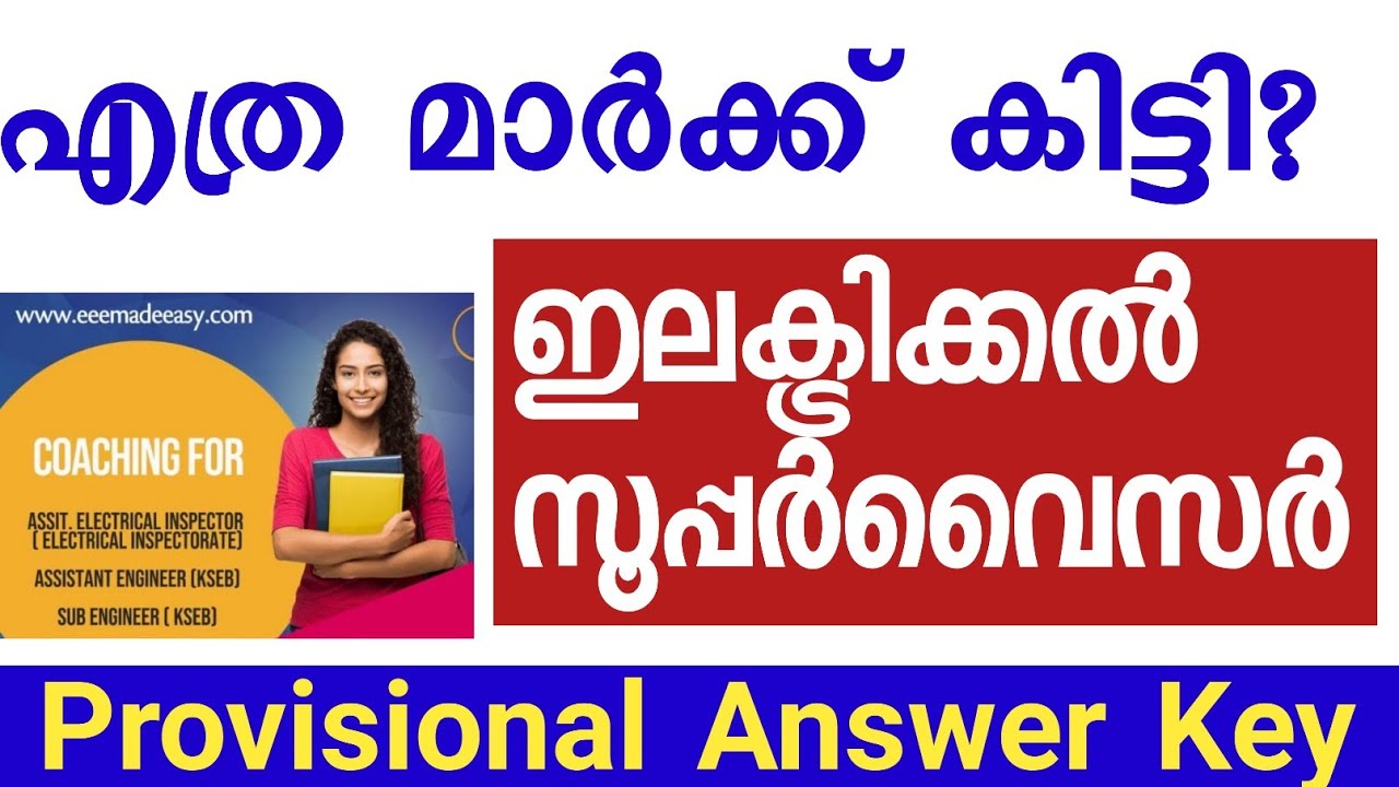 ELECTRICAL Supervisor Exam Provisional Answer Key Kerala Psc| EEE Made Easy