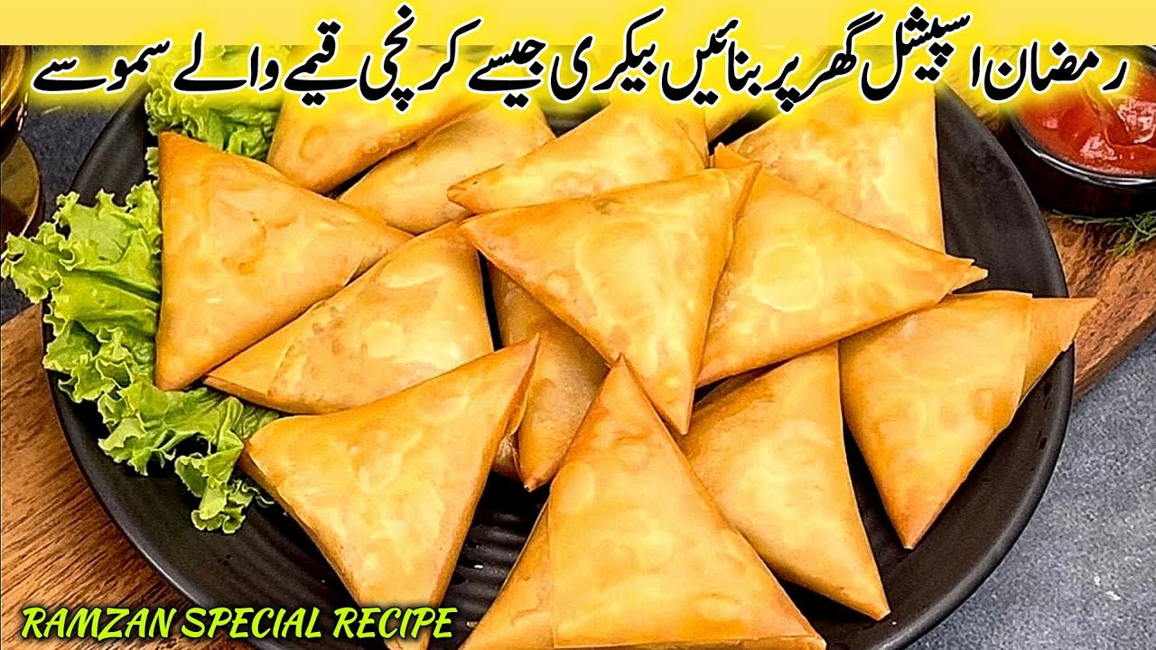 Chicken Samosa for Iftar party | chicken Keema samosa recipe | Crispy chicken Samosa 