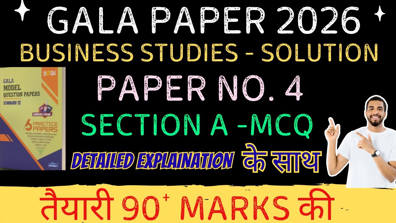 Gala Paper 2026 Solution | OCM Std 12 Gala Paper 4 | Section A MCQ | CA CS IP Mithun Jaiswal