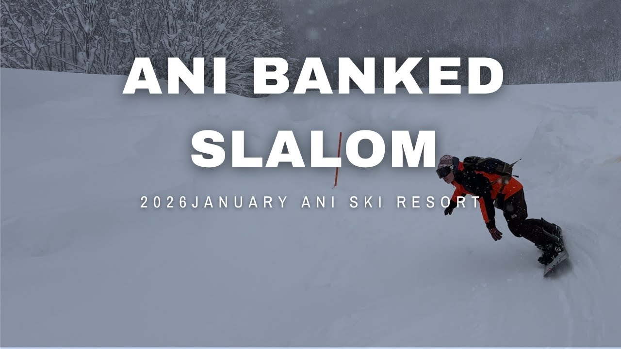 ANI BANKED SLALOM SESSION 2026 ハイライト　｜阿仁スキー場