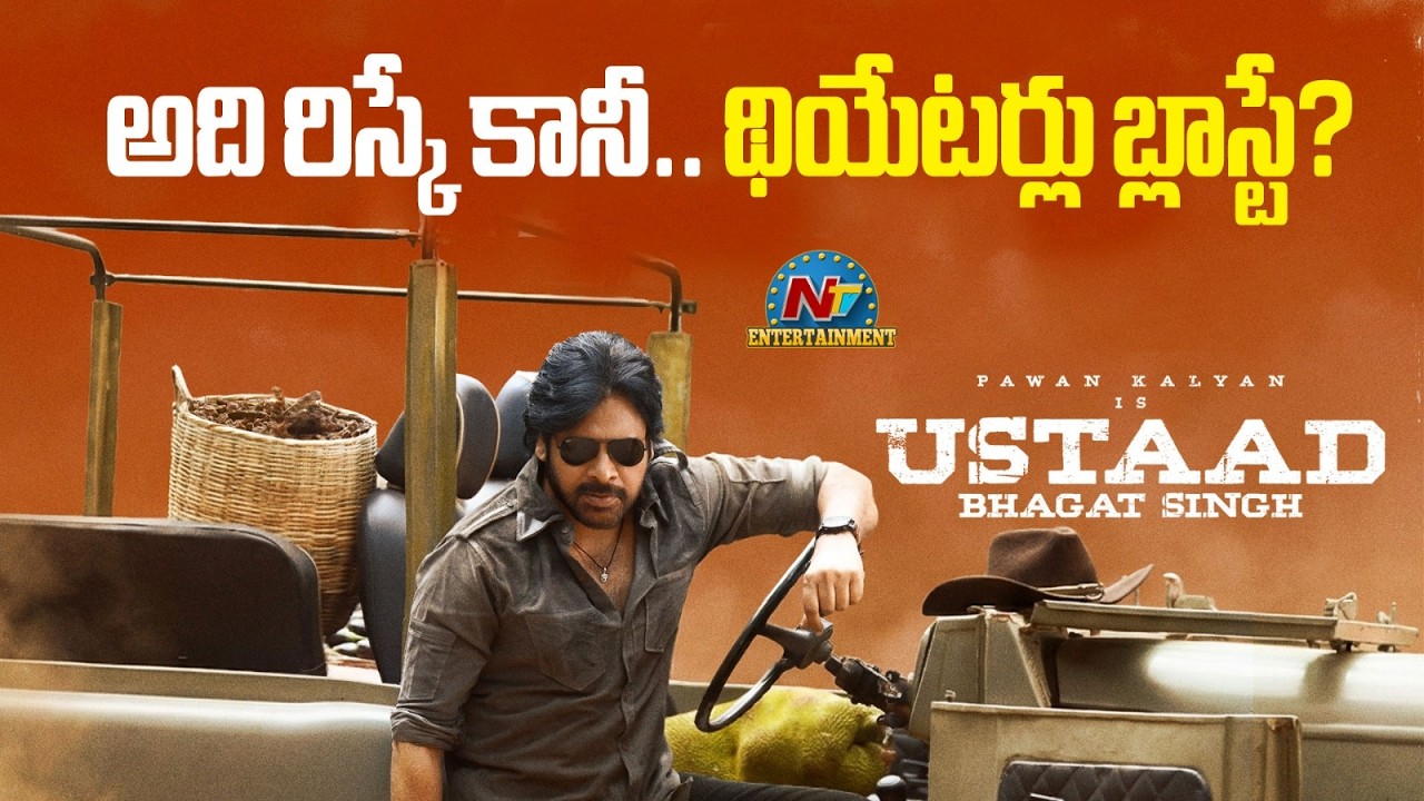 Pawan Kalyan’s Swag and Comedy to Peak in Ustaad Bhagat Singh | Harish Shankar || NTVENT