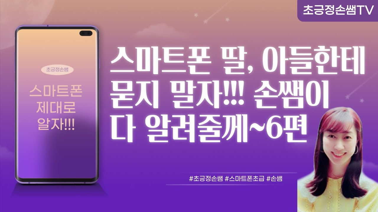 사진 캡쳐하는 방법, 갤러리 사진 관리하는 방법