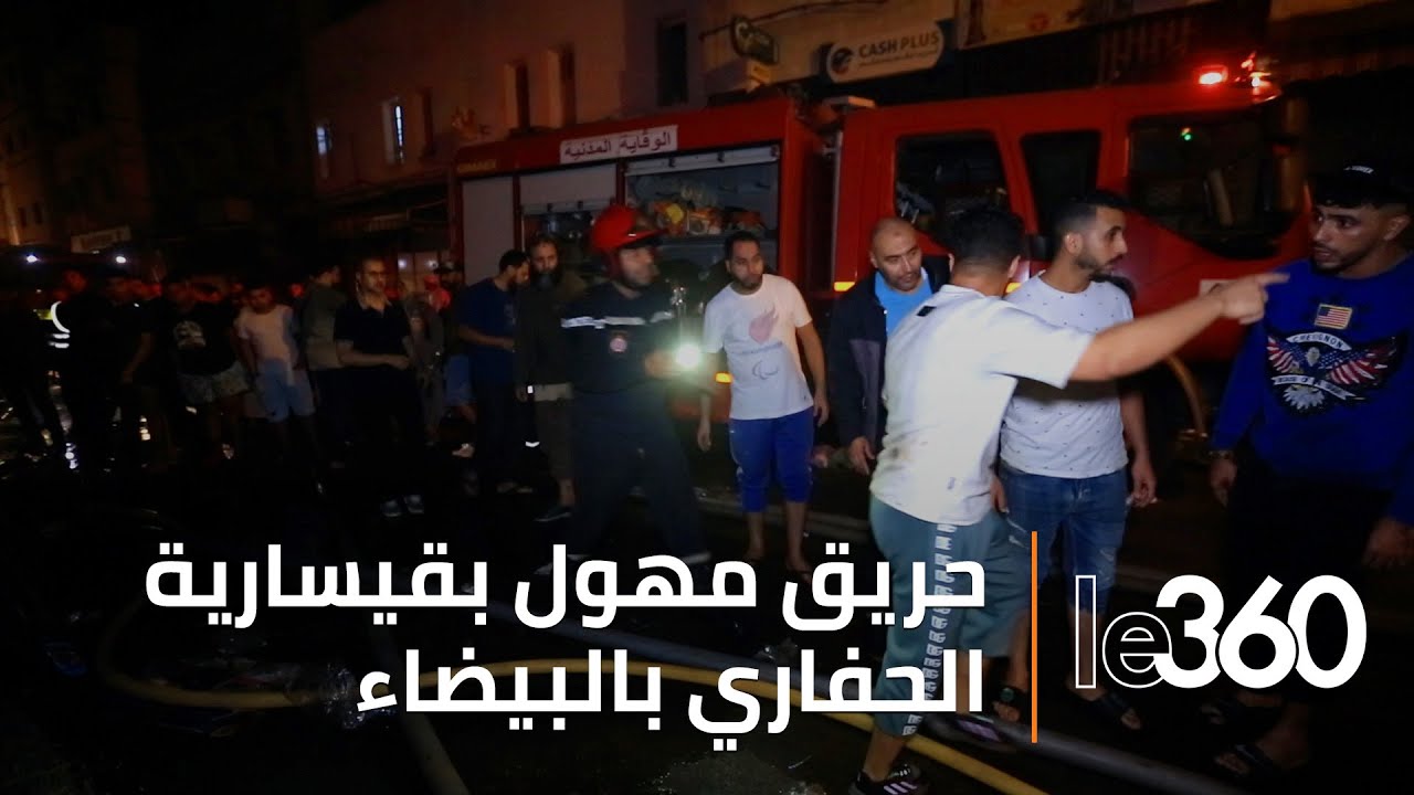 تفاصيل اندلاع حريق مهول بقيسارية 