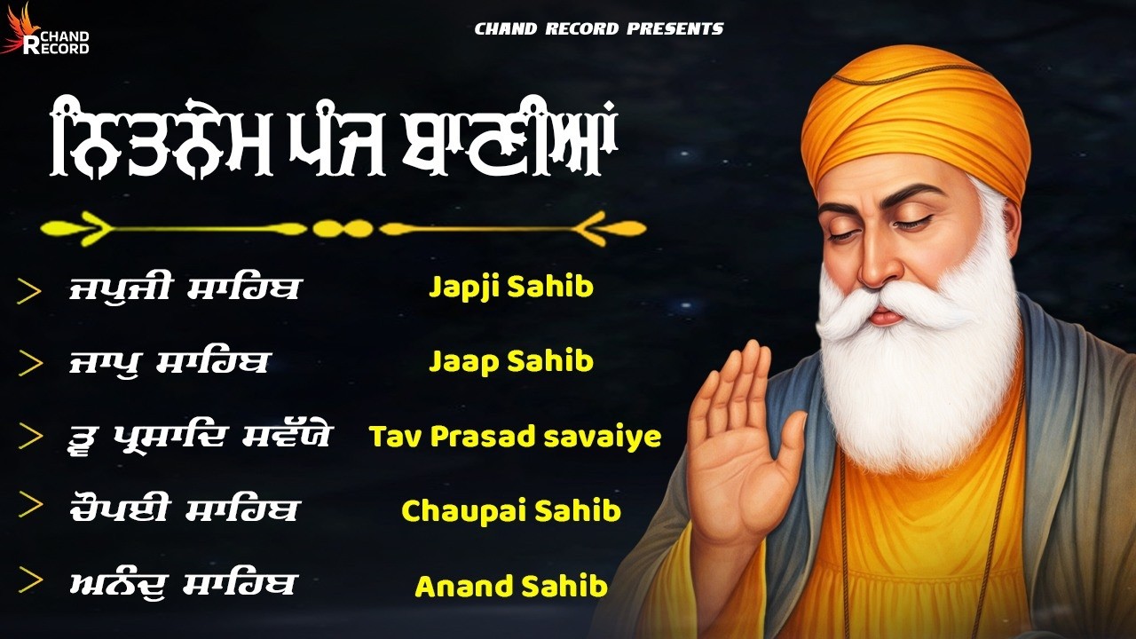 Panj Bania - ਨਿਤਨੇਮ ਪੰਜ ਬਾਣੀਆ \\ Nitnem Sahib Full Path \\ ਨਿਤਨੇਮ ਬਾਣੀਆਂ ਦਾ ਪਾਠ
