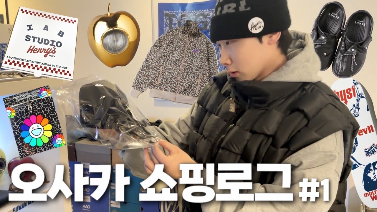 오사카 숨겨진 쇼핑 맛집 보고가시죠ㅣ오사카 브이로그 1편
