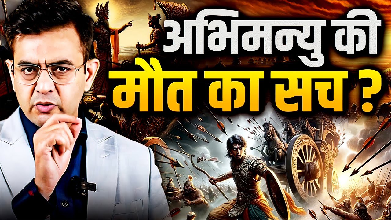 अभिमन्यु की वीरगति की ये कहानी आपके रौंगटे खड़े कर देगी | Sonu Sharma Spiritual