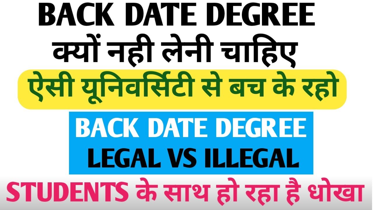 back date degree kya hai 2023 | back dated degree | back date degree legal vs illegal | UGC | NCTE