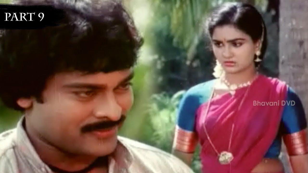 Rustum Telugu Movie Part 9 || Chiranjeevi, Urvashi, Rao Gopal Rao || Bhavani Movies