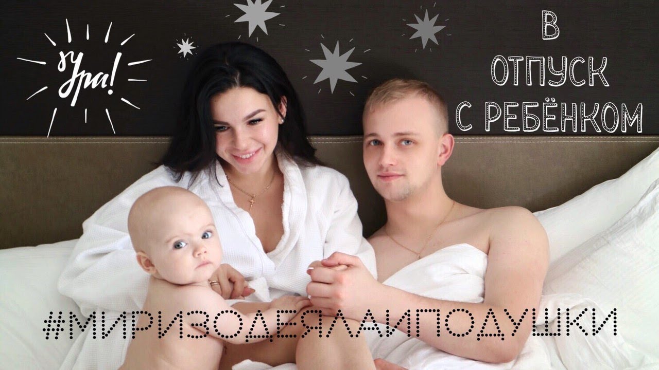 В отпуск с ребенком | Турция