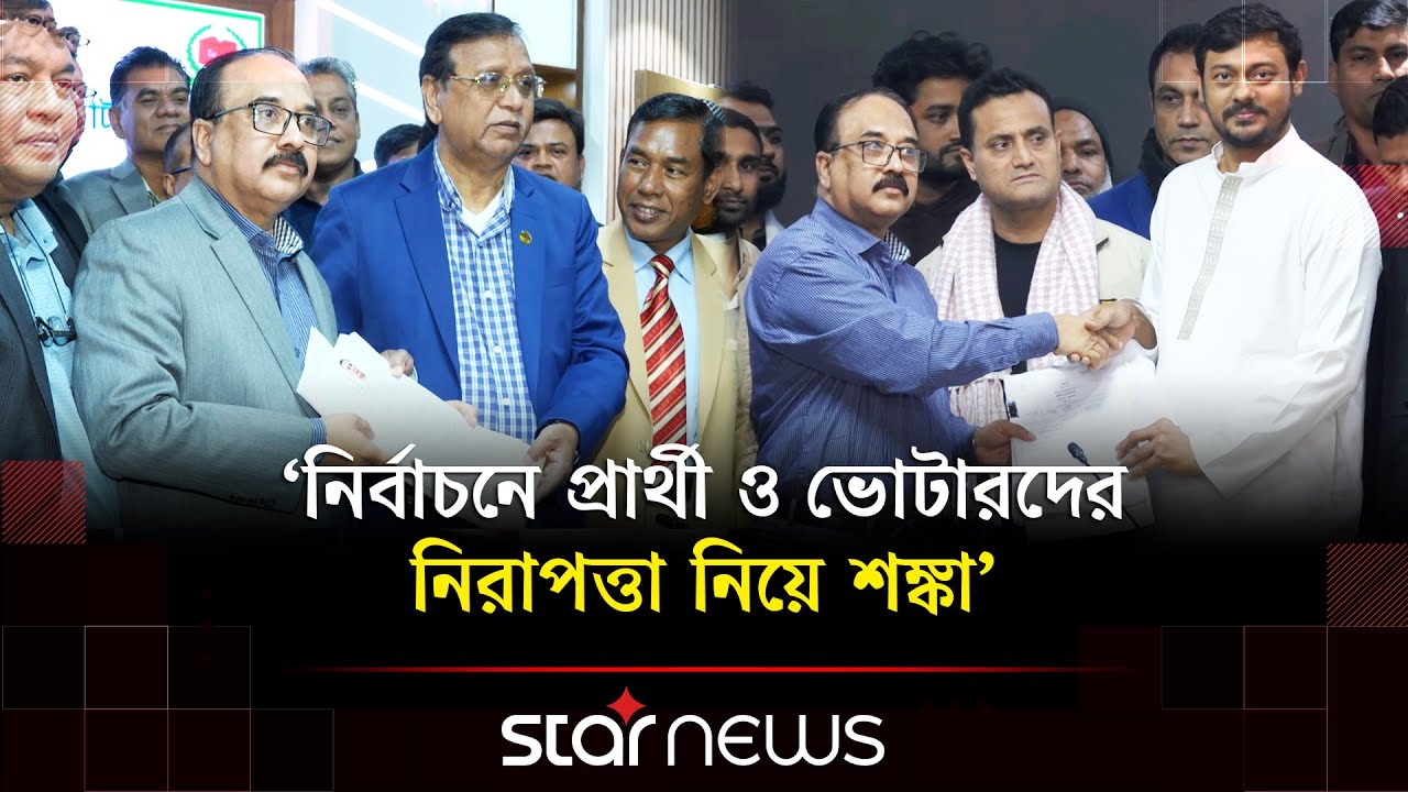 মনোনয়ন পত্র জমার শেষ দিনে প্রার্থীদের ভিড় | Nomination Submission | Star News