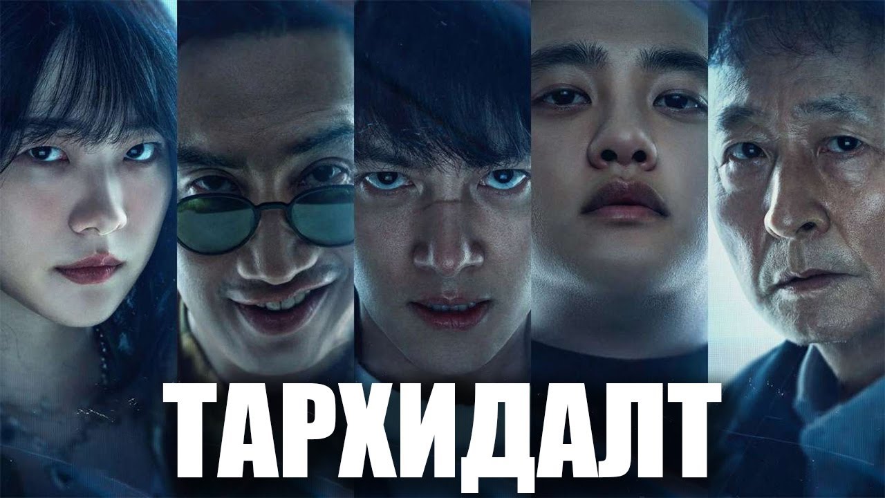 ТЭМЦЭХЭЭС ӨӨР АРГАГҮЙ | СҮҮЛИЙН ПАРТ