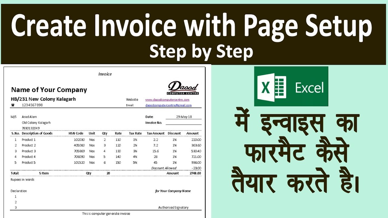How to Design Invoice with Page Setup in Excel Step by step