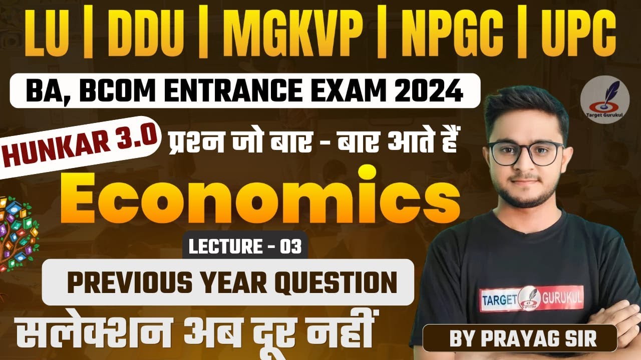 Important Questions Of Economics | BA, BBA, B.Com Entrance Exam 2024 | LU, DDU, MGKVP, Up College