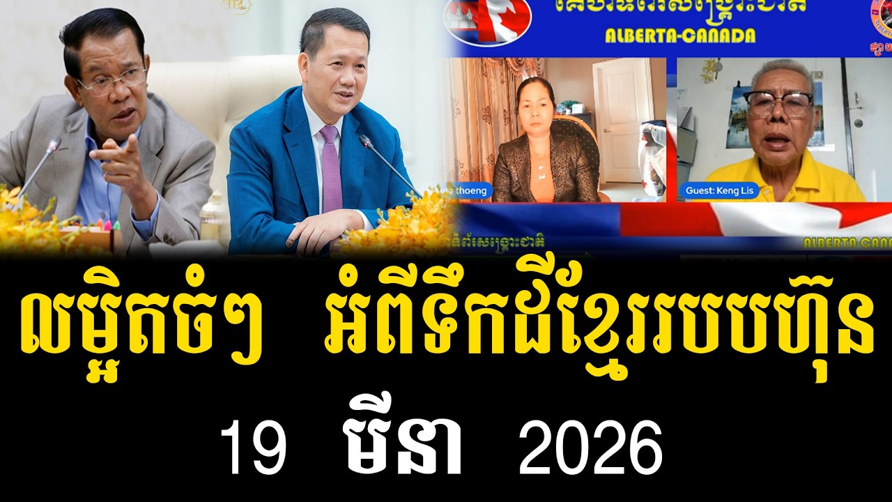 Keng Lis Talks About Prime Minister Hun Sen