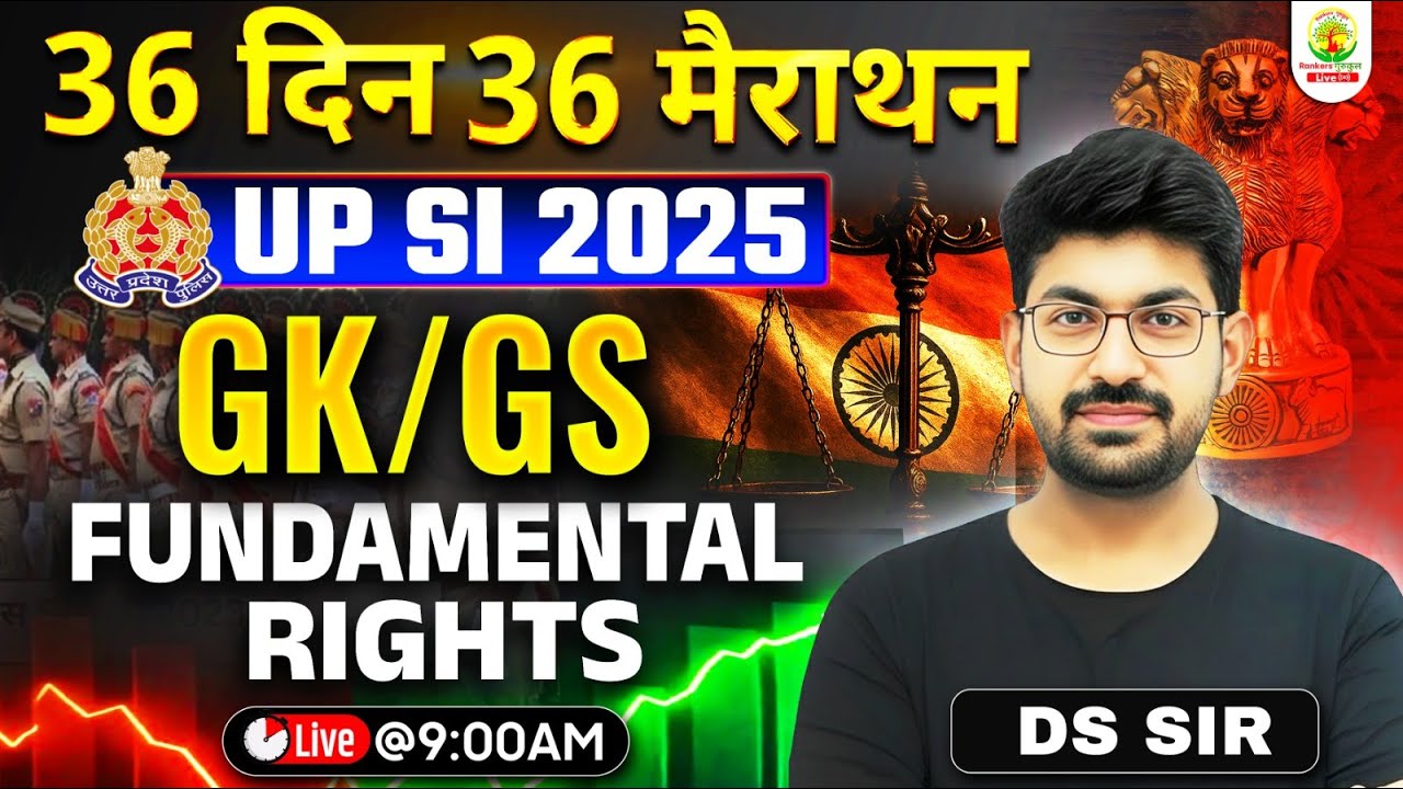 UP SI 2025 GK GS | Fundamental Rights | 36 Din 36 Marathon | Indian Constitution | UP SI GK | DS Sir