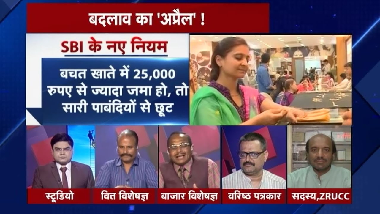 New Financial Year Changes 2017 Part 3 !! Aap Ki Baat