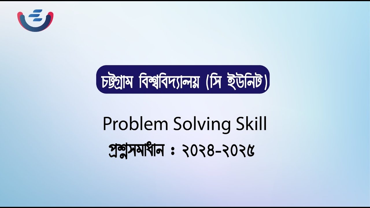 CU C Unit | Problem Solving Skill | Question Solving Class 24 25 Session |  চট্টগ্রাম বিশ্ববিদ্যালয়