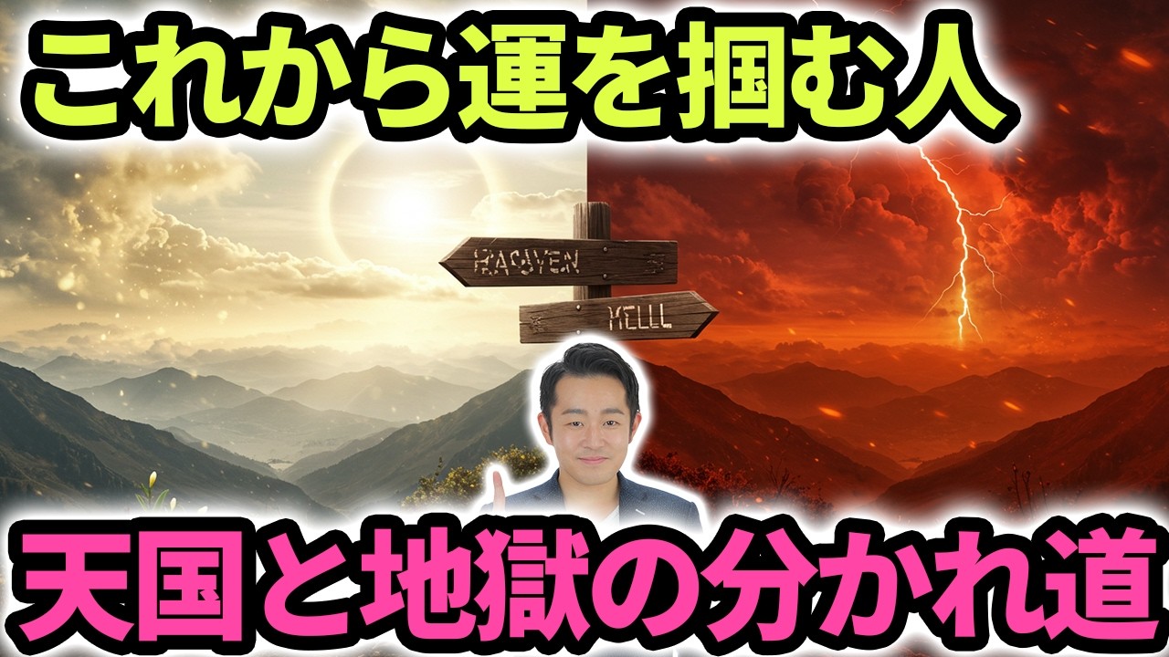 新しい時代で成功する人の秘密とは？