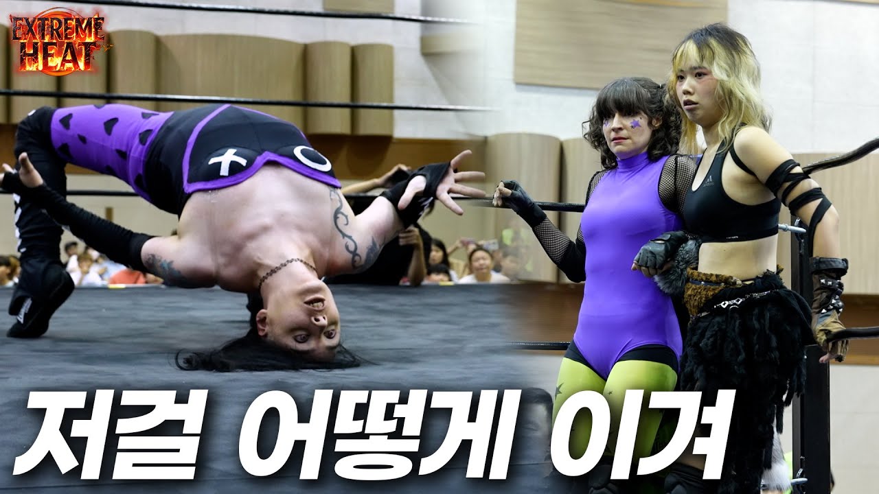 [익스트림히트] '서큐버스' VS '픽셀(m.예니)' #pws #한국프로레슬링