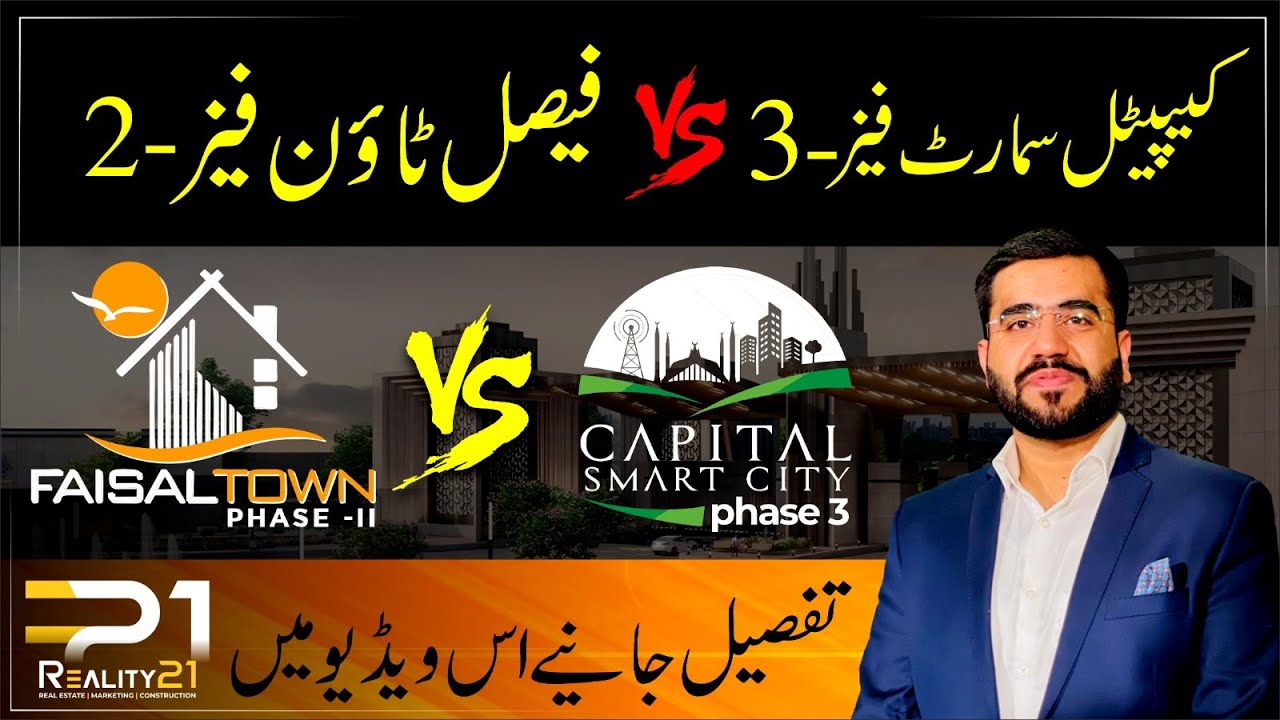Capital Smart City Phase 3  vs Faisal Town Phase 2 Islamabad | Best Investment Comparison 2026