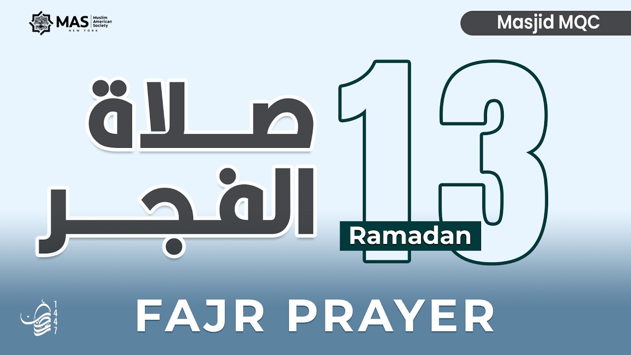 Fajr Prayer | Ramadan 13, 1447 | Qari Dr. Hamada Khattab | Masjid MQC