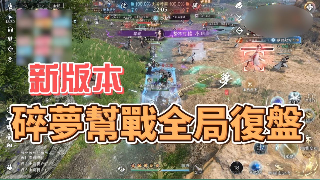 《1.2.1版本》新版本碎夢甲一聯賽約戰擊殺群龍，全局復盤（重新錄製）
