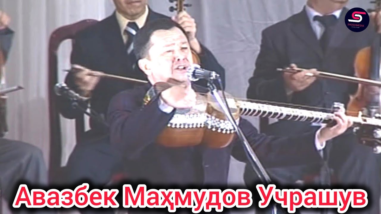 Авазбек Маҳмудов Камолиддин Раҳимов учрашув концертидан