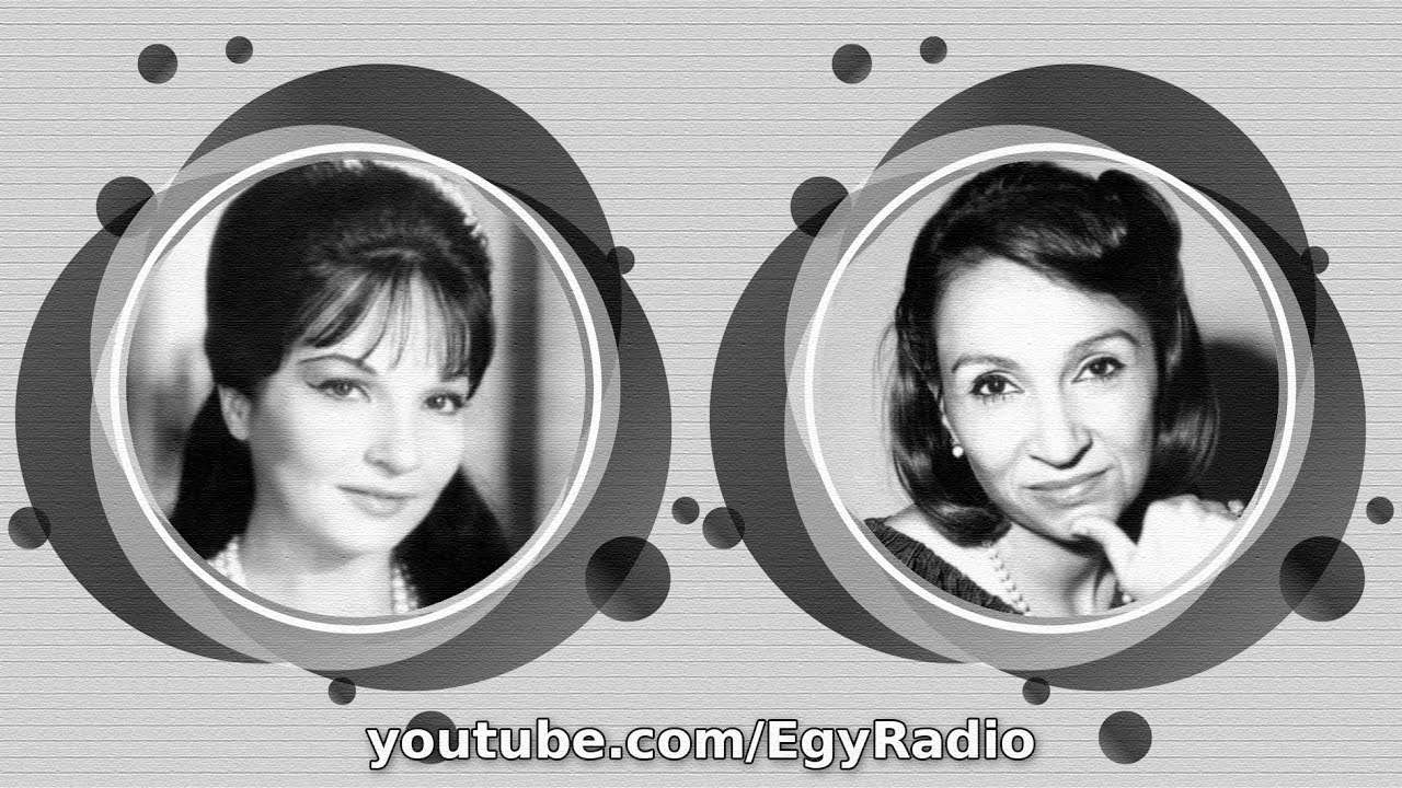 البرنامج الإذاعي׃ حديث الذكريات ˖˖ شادية