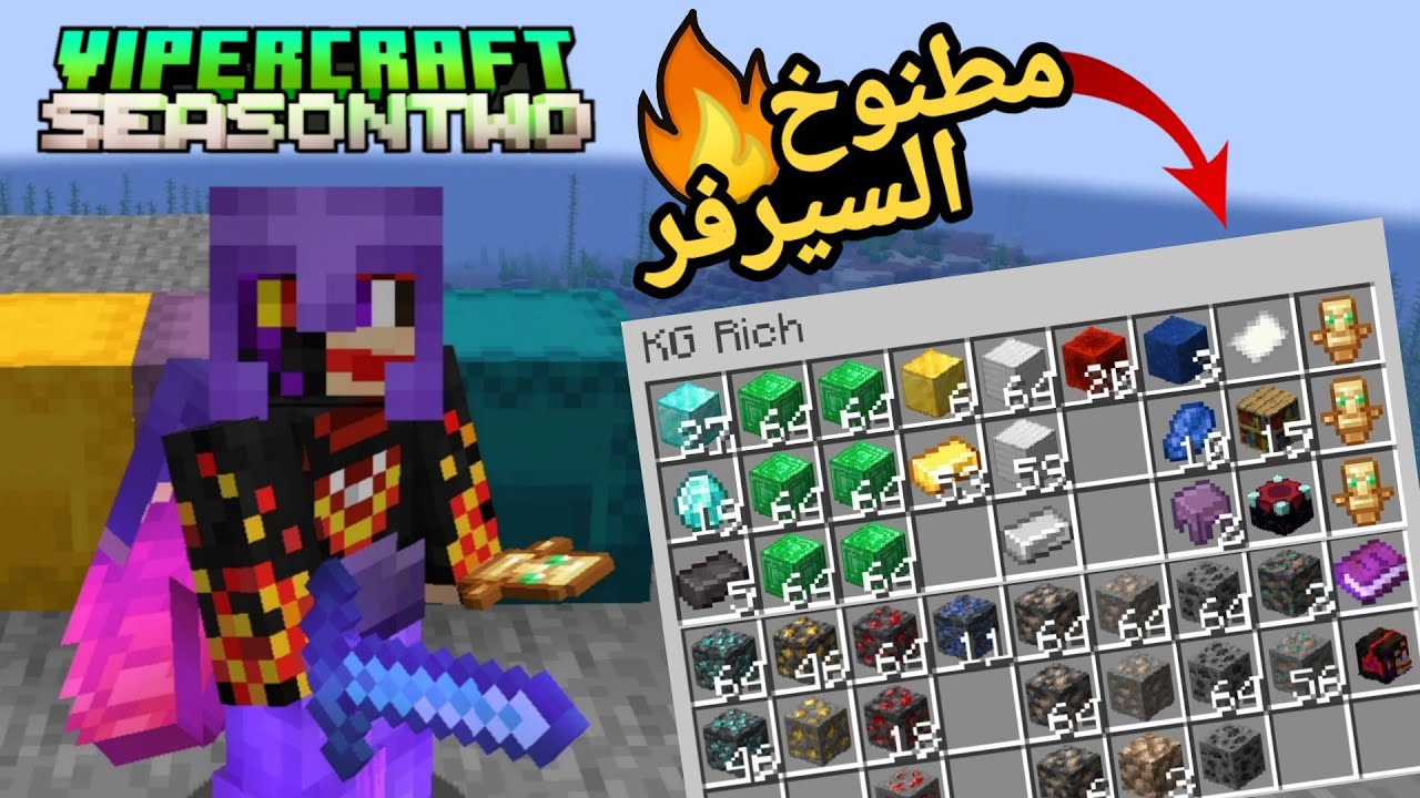 ماين كرافت / تحديت احد الاعضاء وهذي كانت النتيجة !! .... / ViperCraft S2 #2