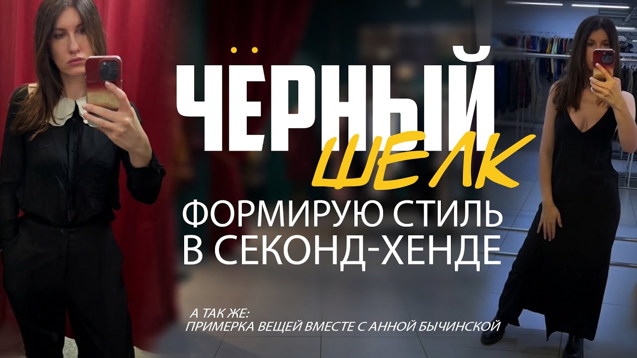 Что вы знаете о черном? Встретили Аню и показываем находки!