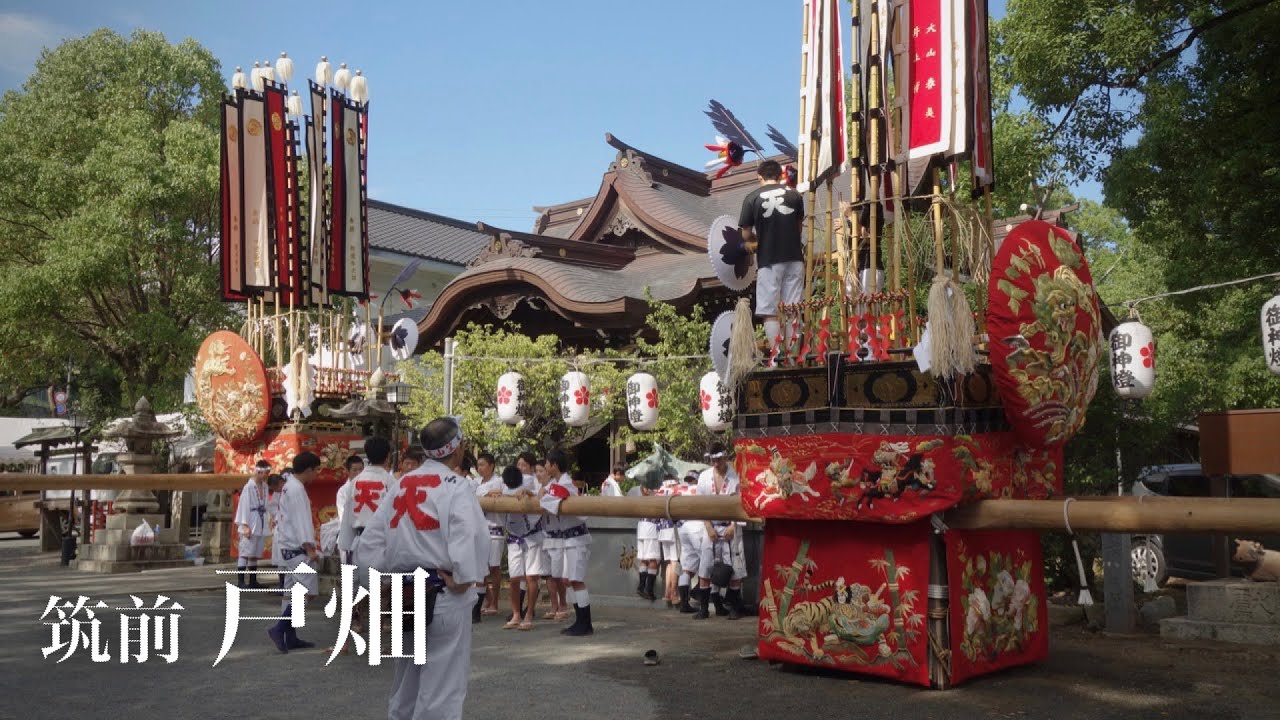 【北九州市】　天籟寺大山笠　大下り　(令和元年版)