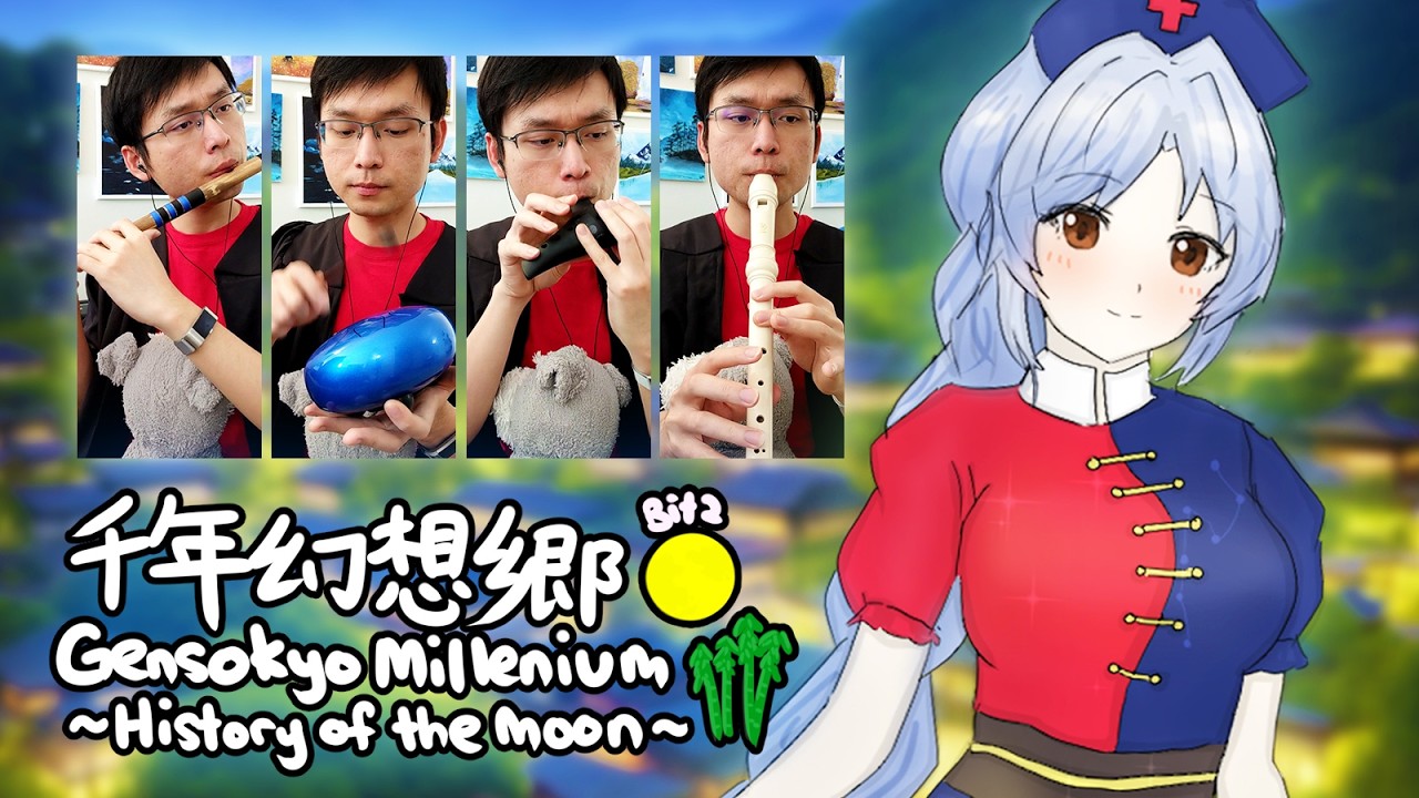 Eirin's Theme - Touhou Acoustic (東方)