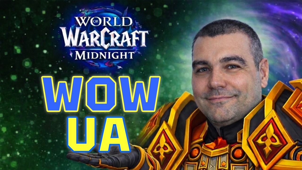 Як УКРАЇНІЗУВАТИ World of Warcraft у 2025? | Найкращі адони + повна інструкція 🇺🇦