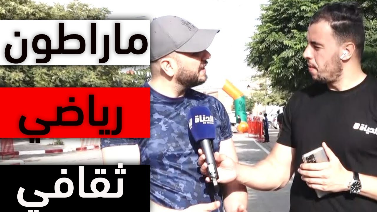 فنانون ومثقفون يشاركون في ماراطون سيدي بلعبــاس