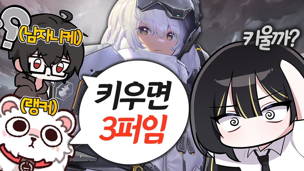 나 스화 키워도 돼? | 승리의 여신 : 니케