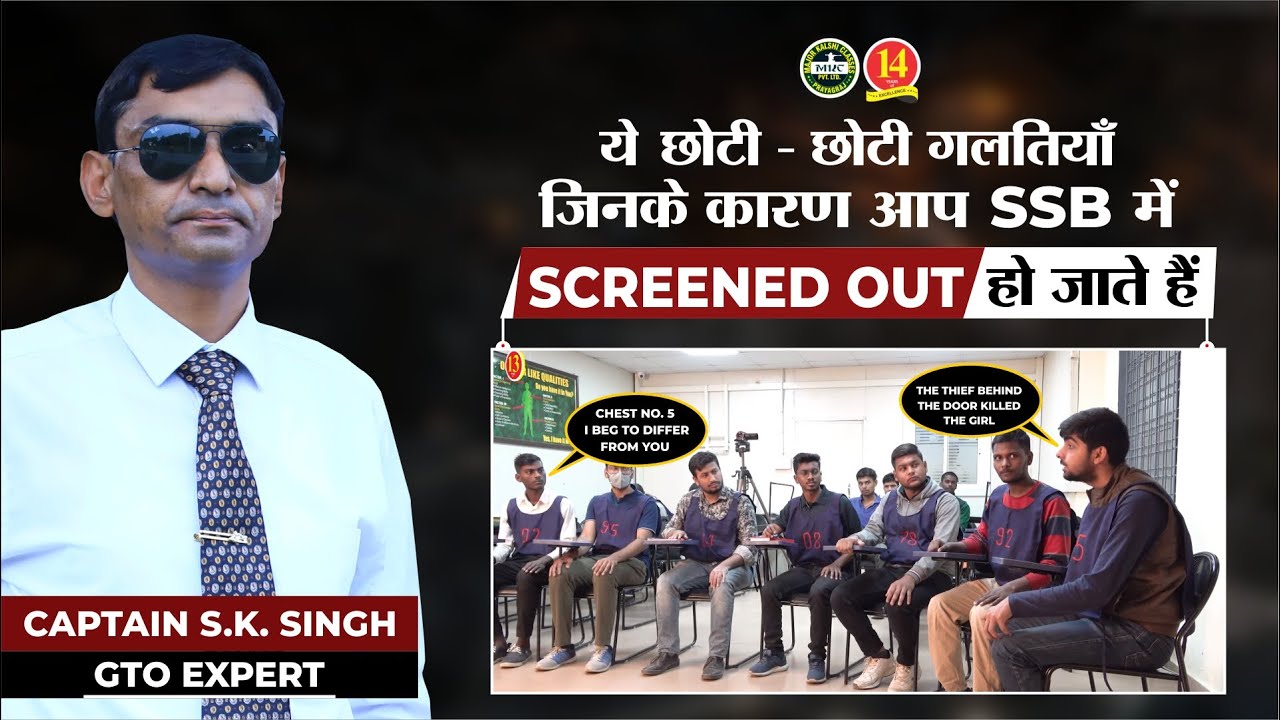 SSB Interview (Screening) Marking Scheme - Don't Get Rejected in Screening in SSB Interview
