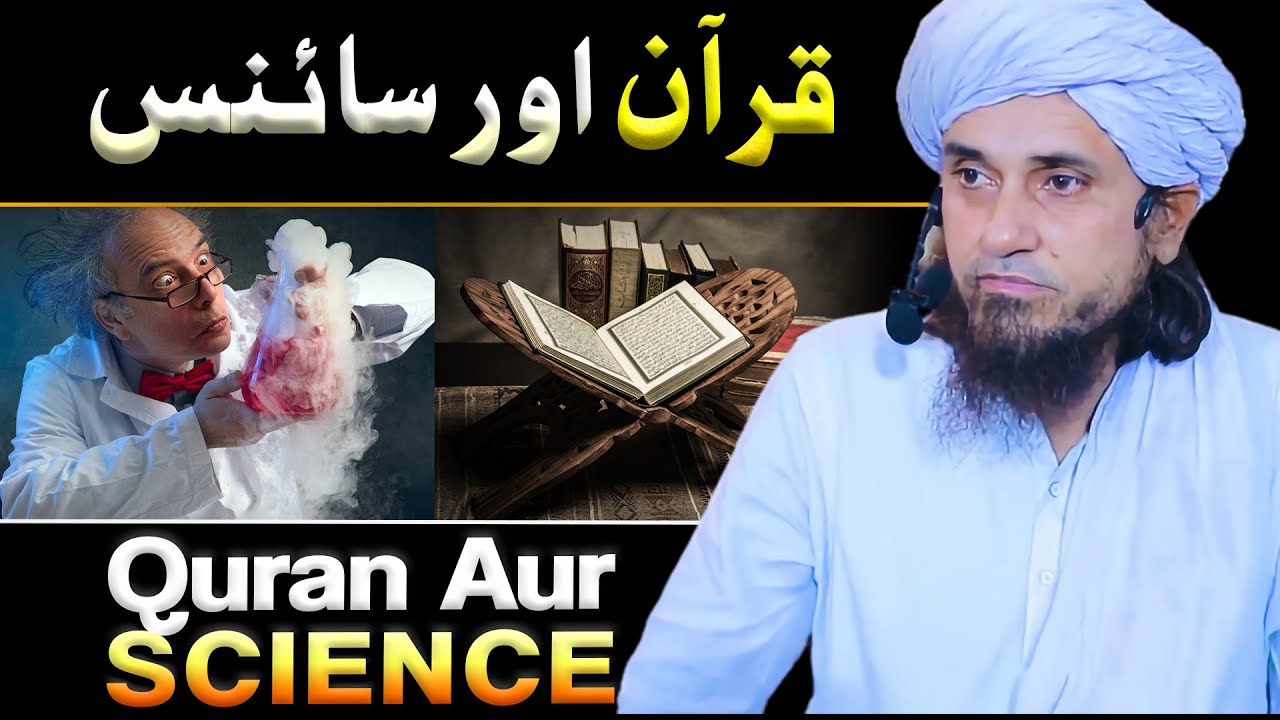 Quran aur science | Mufti Tariq Masood